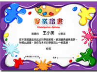 A4橫-畢業證書-0002